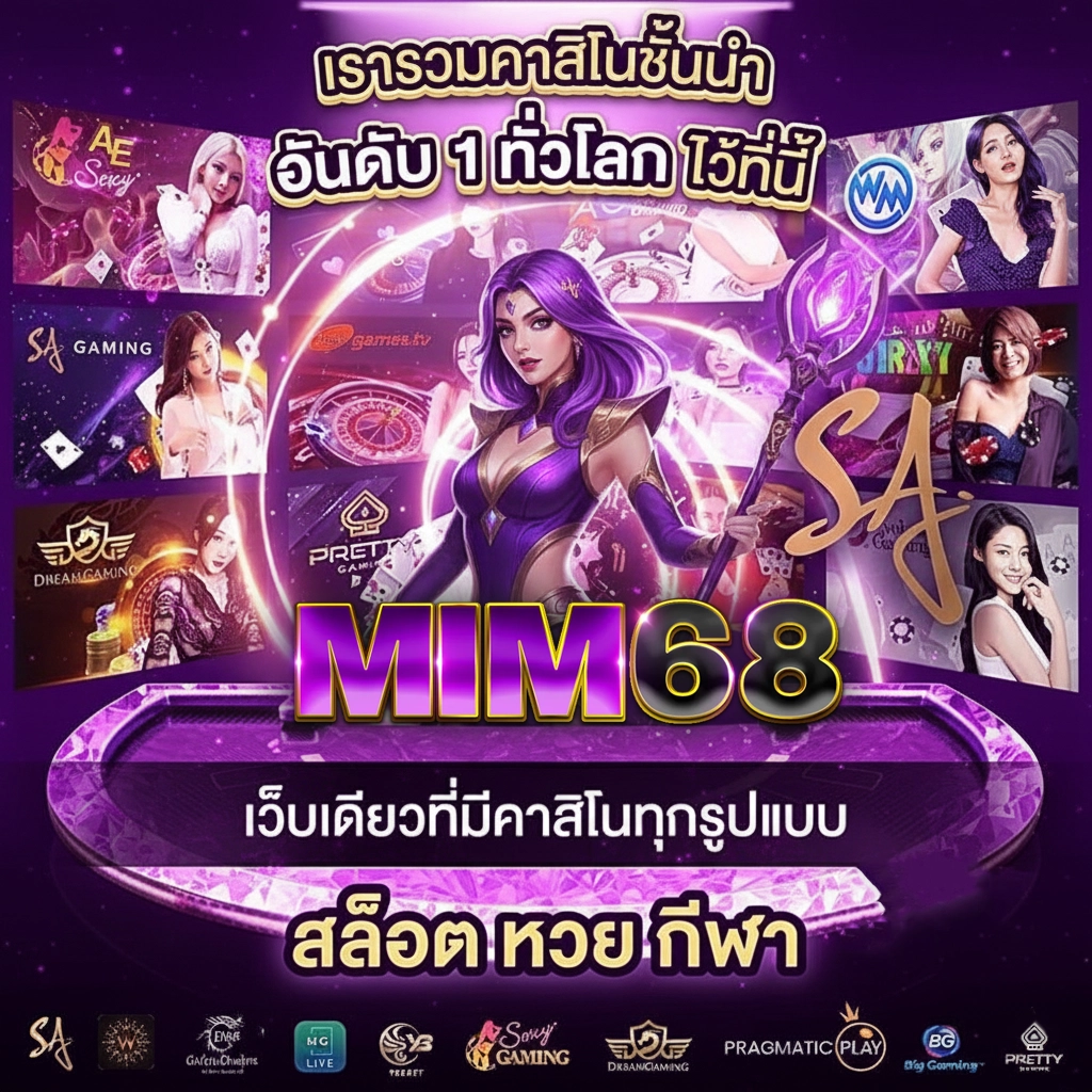 เว็บสล็อตmim66
