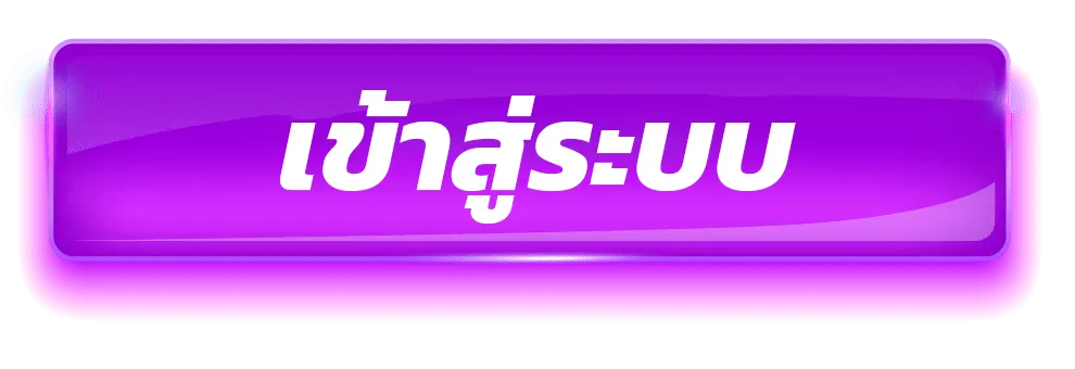mim66 ทางเข้า