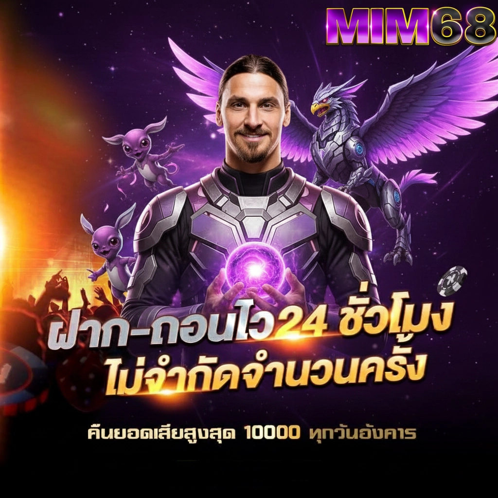 mim66 สล็อต สมัคร